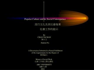 Popular Culture and its Social Consequence 流行文化及其社會後果 社會工作的啟示