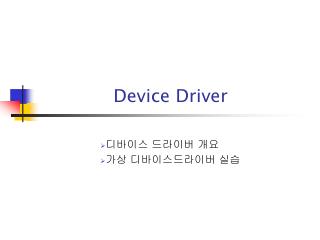 Device Driver