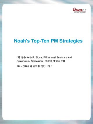 Noah's Top-Ten PM Strategies