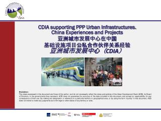 CDIA supporting PPP Urban Infrastructures. China Experiences and Projects 亚 洲城市发展中心在中 国