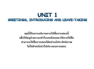 UNIT 1 GREETINGS, INTRODUCING AND LEAVE-TAKING