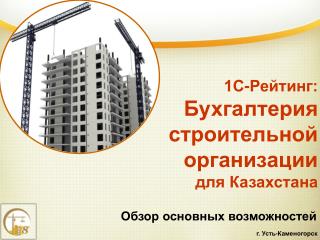 Обзор основных возможностей