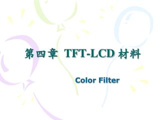 第四章 TFT-LCD 材料