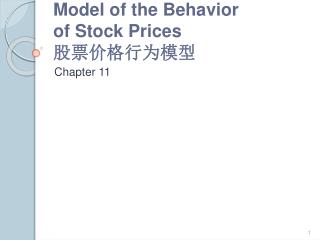 Model of the Behavior of Stock Prices 股票价格行为模型