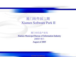 厦门软件园二期 Xiamen Software Park II