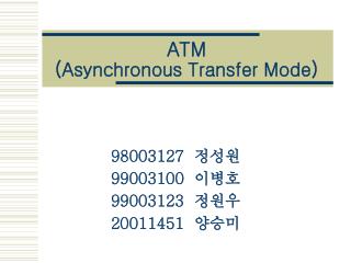 ATM ( Asynchronous Transfer Mode )