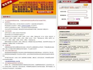 考生网上报名前需要阅读公告，系统会对重要信息再次提示， 并要求考生进行承诺，考生承诺后可继续报名，放弃承诺即放弃报名。