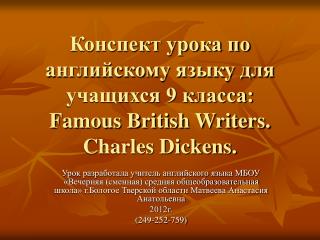 2012 – the 200 th Anniversary of Charles Dickens birth