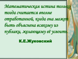Тема урока.