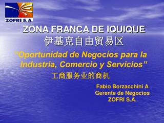 “Oportunidad de Negocios para la Industria, Comercio y Servicios” 工商服务业的商机