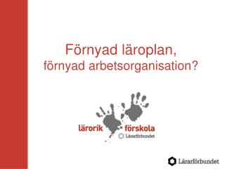 Förnyad läroplan, förnyad arbetsorganisation?