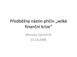 Předběžný nástin příčin „velké finanční krize“