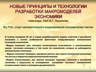 Сложные системы – это системы, способные к необратимому саморазвитию