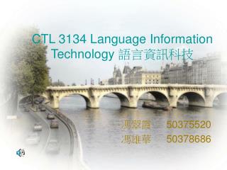 CTL 3134 Language Information Technology 語言資訊科技