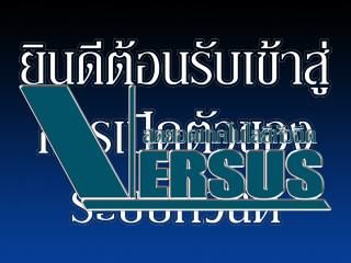จุดเด่นของระบบ Versus คือ การ Create Map