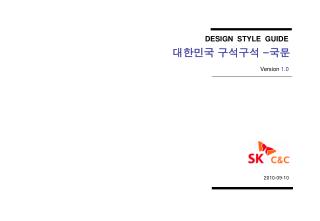 DESIGN STYLE GUIDE