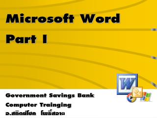 Microsoft Word Part I Government Savings Bank Computer Trainging Í . Ê¶µÂâ«¤ â¾¸ŸÊÍÒ ด