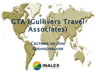 GTA (Gullivers Travel Associates)