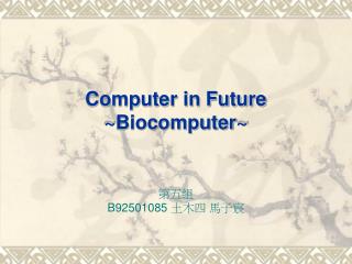 Computer in Future ~Biocomputer~
