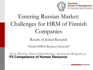 Vera Minina, Elena Dmitrienko, Anastasia Krupskaya P3 Competence of Human Resource