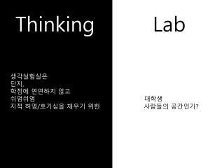 Thinking Lab