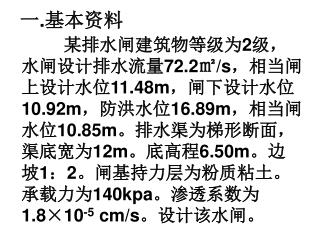 一 . 基本资料