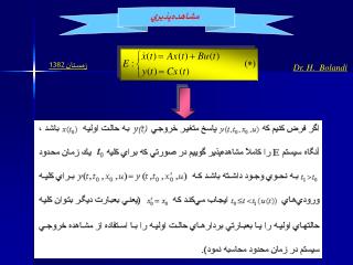 مشاهده‌پذيري