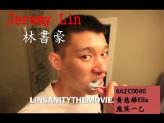 Jeremy Lin 林書豪