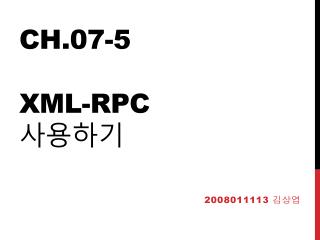 Ch.07-5 xml- rpc 사용하기