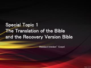 Special Topic 1 The Translation of the Bible and the Recovery Version Bible