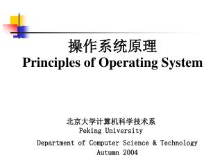 北京大学计算机科学技术系 Peking University