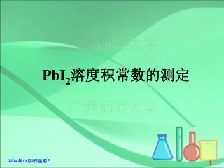 PbI 2 溶度积常数的测定