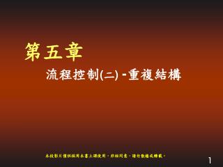 第五章