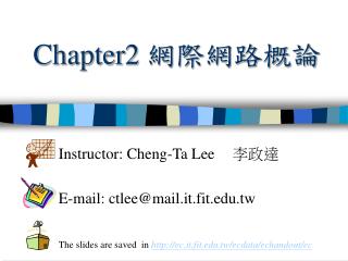 Chapter2 網際網路概論