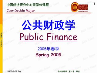 公共财政学 Public Finance