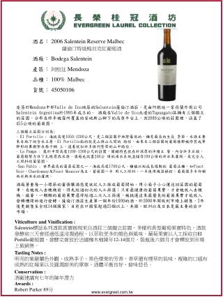 Viticulture and Vinification :
