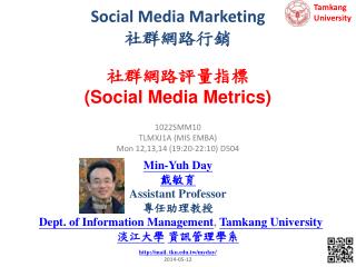Social Media Marketing 社群網路行銷