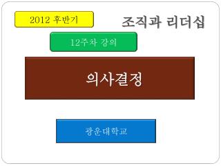 2012 후반기