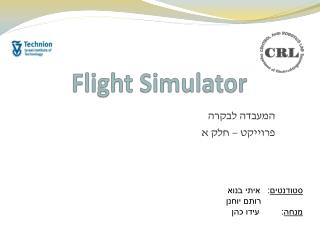 Flight Simulator