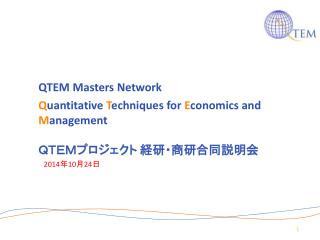 QTEM Masters Network