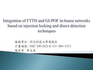 服務單位 : 明志科技大學電機系 計畫編號 : NSC 100-2622-E-131 -004 -CC3 報告者 : 蔡文星