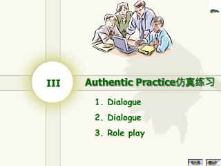 Authentic Practice 仿真练习