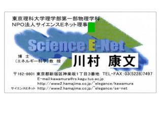 これらの書籍には多くの、 家族で楽しめる実験が 多数紹介されています。 自由研究や理科の原理を学ぶのに最適です。 右の本は最新本です！ 家族みんなで、楽しく科学を学べる 内容となっています。