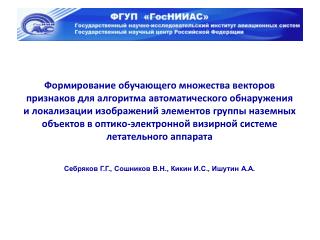 Введение