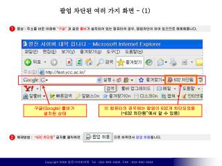 팝업 차단된 여러 가지 화면 - (1)