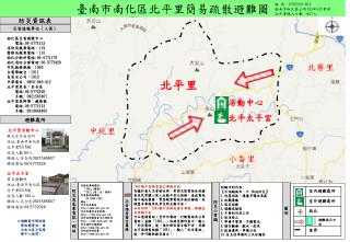 防颱守則內容 : 【 不怕颱風來，只 怕沒防災 】 1. 低窪地區，應儘早遷往高處 2. 收聽廣播 3. 固定招牌 4. 遠離危險區 5. 不要到河床工作 6. 取消登山