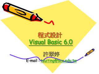 程式設計 Visual Basic 6.0