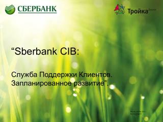 “Sberbank CIB: