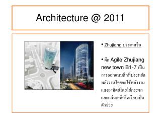 Architecture @ 2011