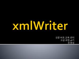xmlWriter